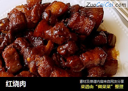 红烧肉
