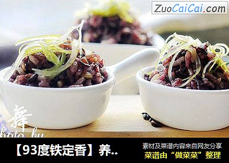 【93度铁定香】养生糙米饭