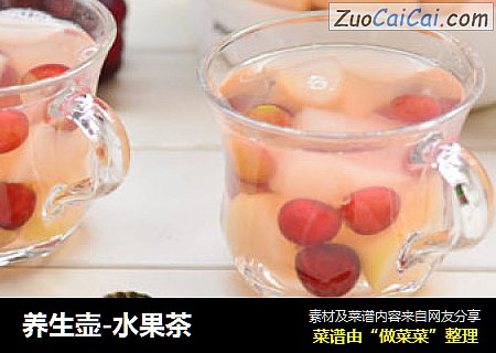 养生壶-水果茶