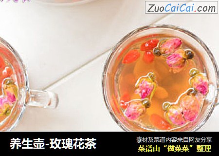 养生壶-玫瑰花茶