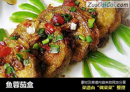 鱼蓉茄盒