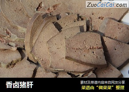香卤猪肝