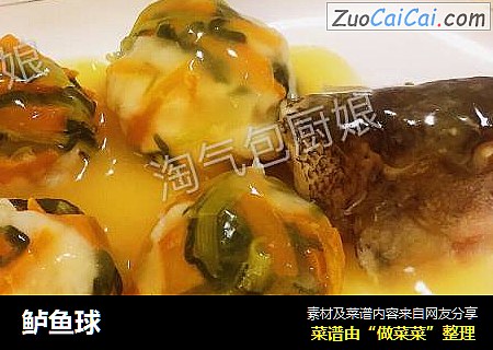 鲈鱼球
