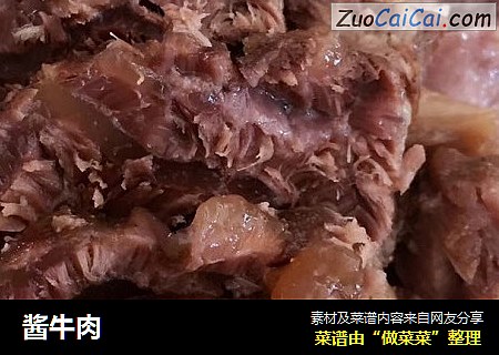 酱牛肉