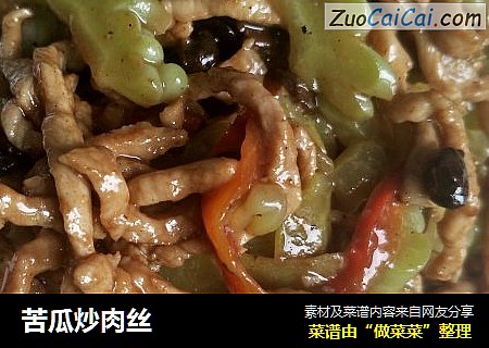苦瓜炒肉丝