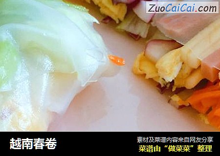 越南春卷