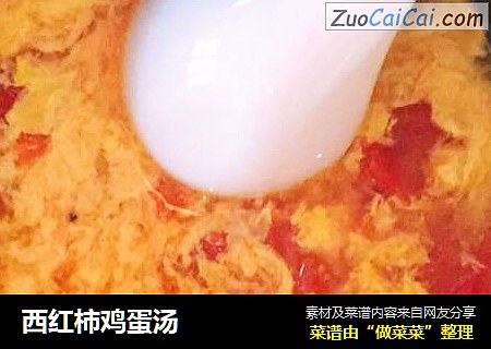 西红柿鸡蛋汤