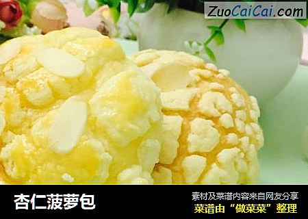杏仁菠萝包