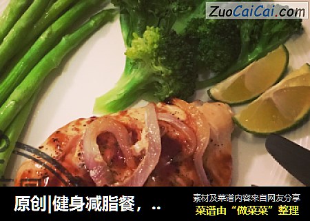 原创|健身减脂餐，香烤鸡胸肉