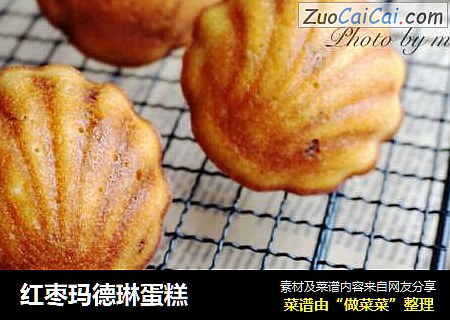 红枣玛德琳蛋糕