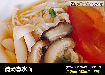 清汤寡水面