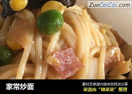 家常炒面