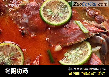 冬阴功汤