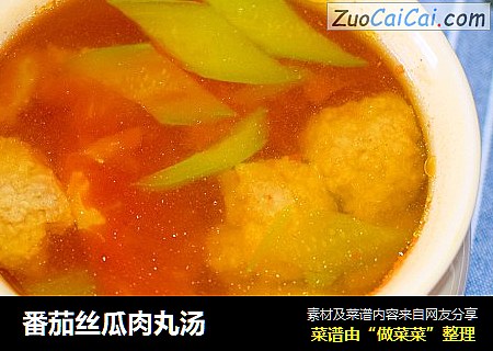 番茄丝瓜肉丸汤