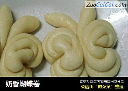 奶香蝴蝶卷
