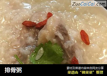 排骨粥