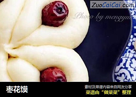 枣花馍