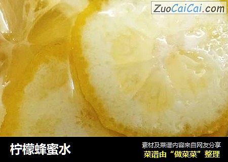 柠檬蜂蜜水