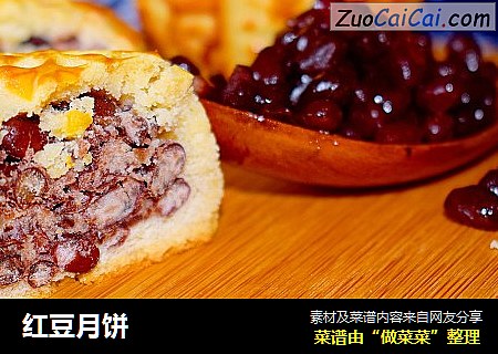 红豆月饼