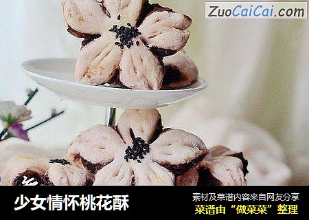 少女情怀桃花酥