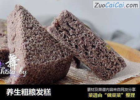 养生粗粮发糕