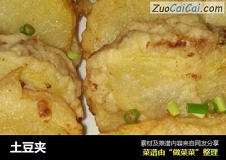 土豆夹