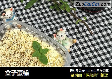 盒子蛋糕