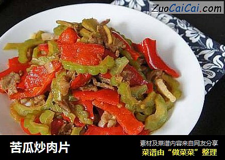 苦瓜炒肉片