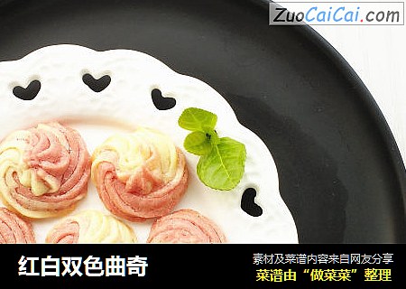 红白双色曲奇