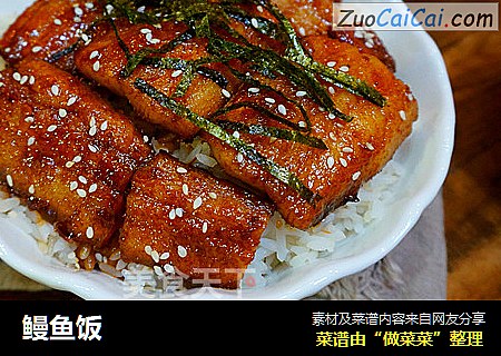 鳗鱼饭