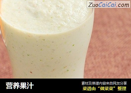 营养果汁