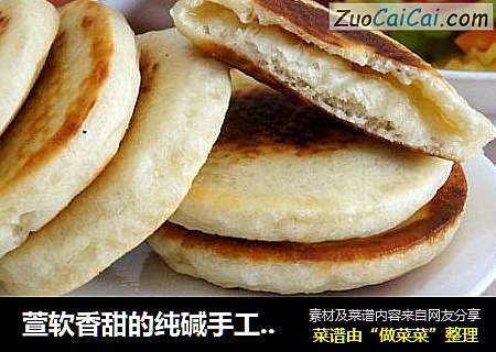 萱软香甜的纯碱手工发面糖饼