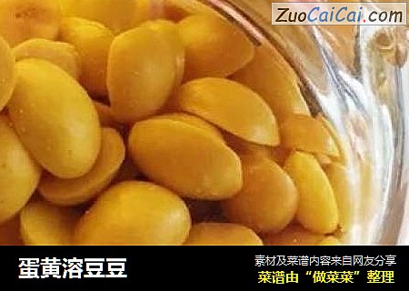 蛋黄溶豆豆