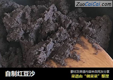 自制红豆沙