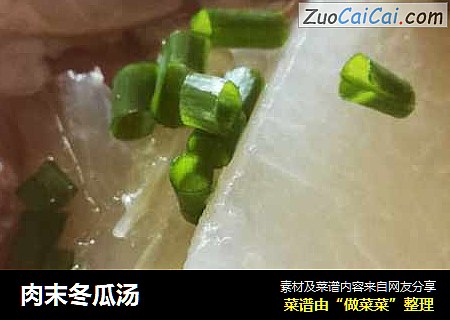 肉末冬瓜汤
