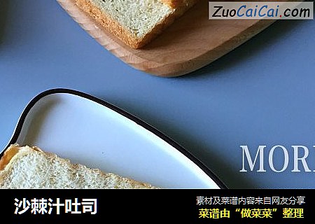 沙棘汁吐司