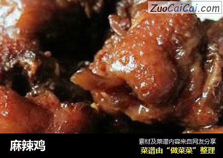 麻辣鸡