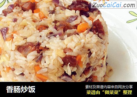 香肠炒饭