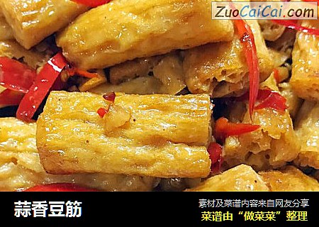 蒜香豆筋
