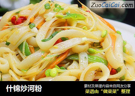 什锦炒河粉