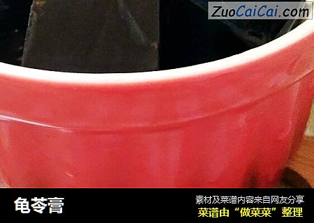 龟苓膏