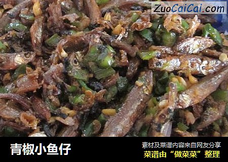 青椒小鱼仔