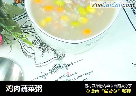鸡肉蔬菜粥