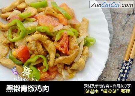 黑椒青椒鸡肉