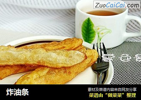 炸油条