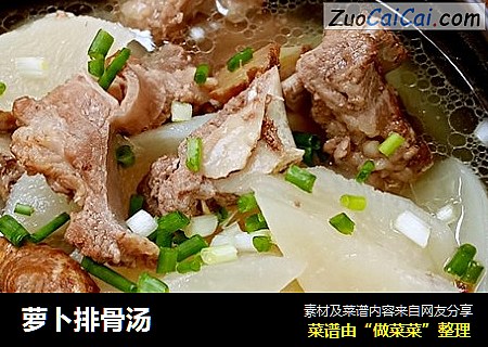 萝卜排骨汤