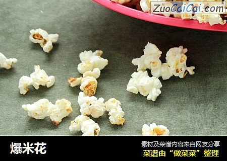 爆米花