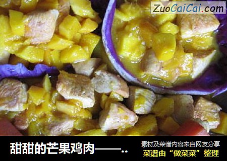 甜甜的芒果鸡肉——上午跟朋友去溜冰，中午做个好菜补充能量