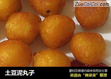 土豆泥丸子
