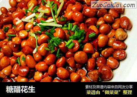 糖醋花生